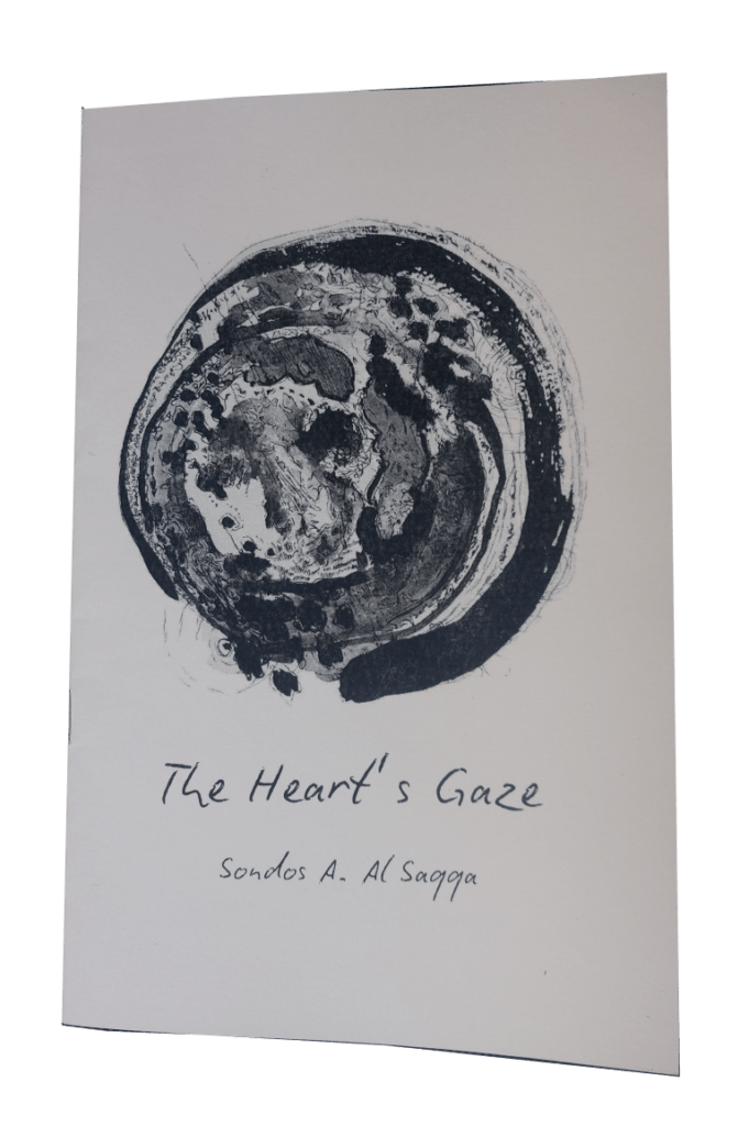 The Heart's Gaze, by Sondos A. Al-Saqqa (print)